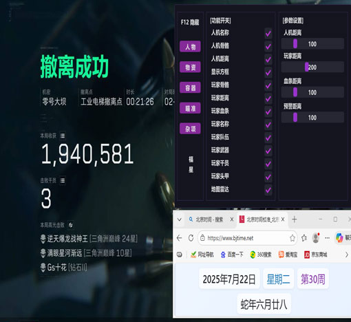 三角洲处决外挂软件效果